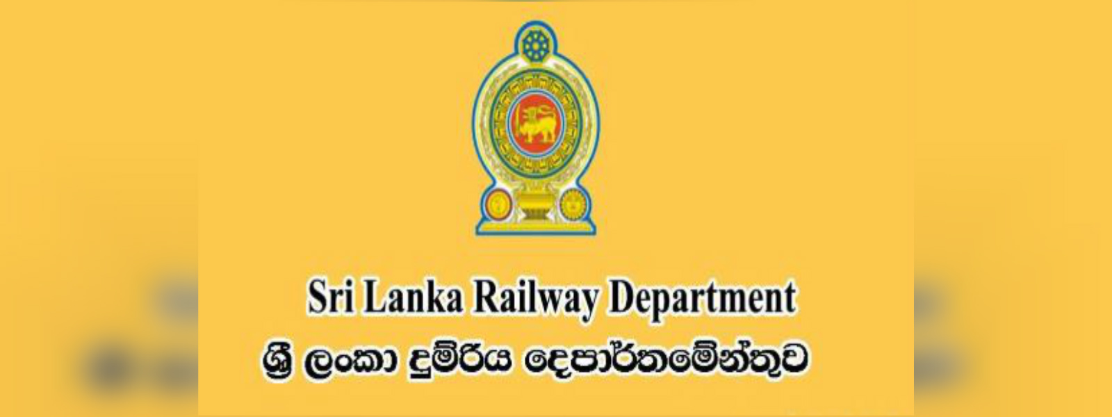 පෙර ගෙවුම් දුම්රිය ප්‍රවේශ කාඩ් පතක් හඳුන්වා දීමට සැලසුම්