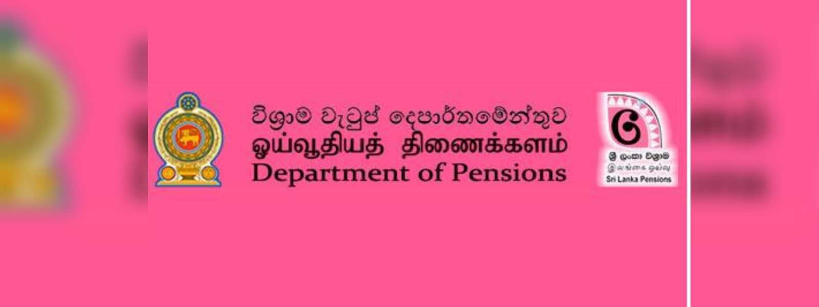 ලබන වසරේ විශ්‍රාම වැටුප් ගෙවන දින ප්‍රකාශයට පත් කෙරේ