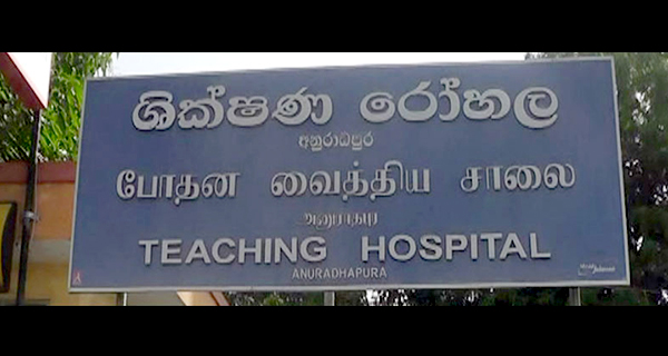ලංකාවේ පළමුවරට ඇසුණු ඇඟ නිල් වෙන රෝගය