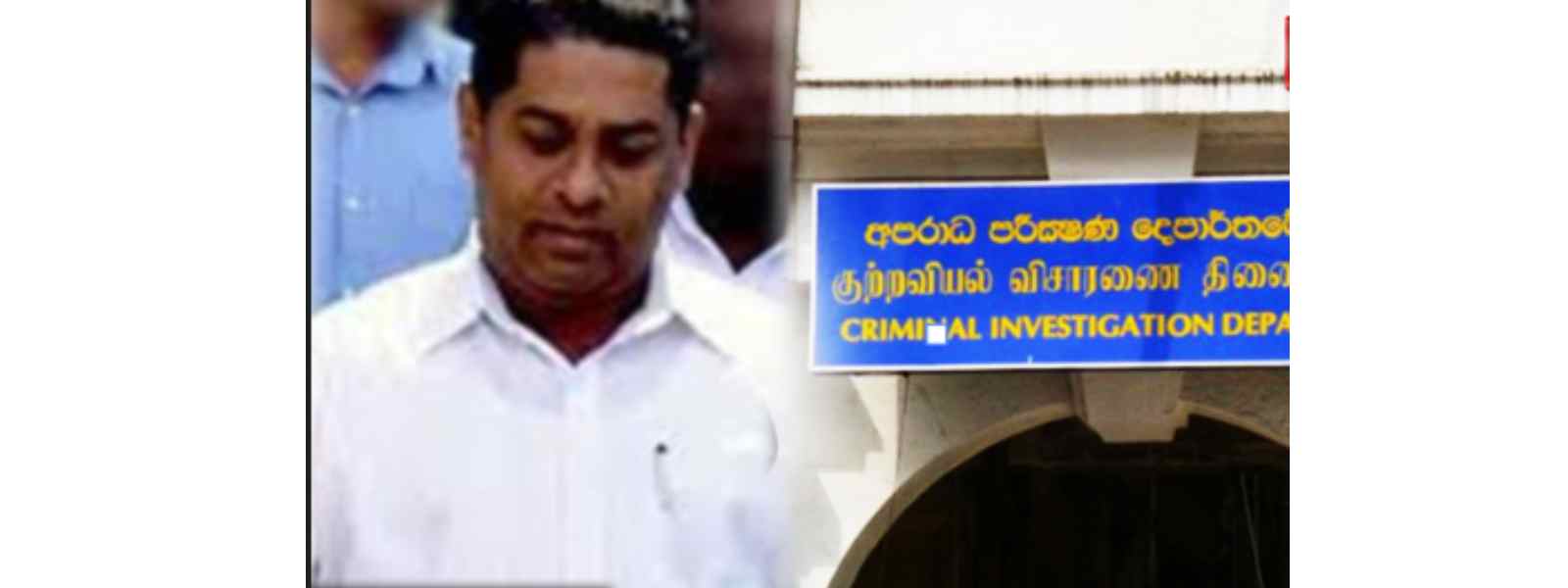 මහින්දගේ ප්‍රධාන ආරක්ෂක නෙවිල්ගෙන් පැය 04 ක ප්‍රකාශයක්