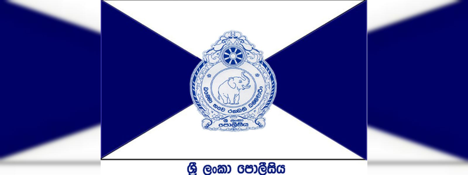 බස් රථ ඇතුළු වාහන පරීක්ෂා කරන විශේෂ මෙහෙයුම අද සිට