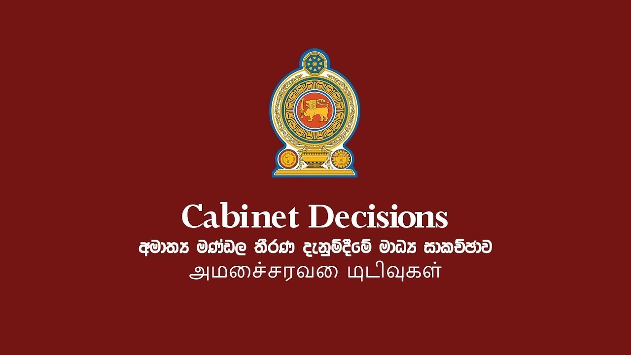 ඒකාබද්ධ සේවා අධ්‍යක්ෂ ජනරාල් තනතුරට සහ විශ්‍රාම වැටුප් අධ්‍යක්ෂ ජනරාල් තනතුරට නව පත් කිරීම්