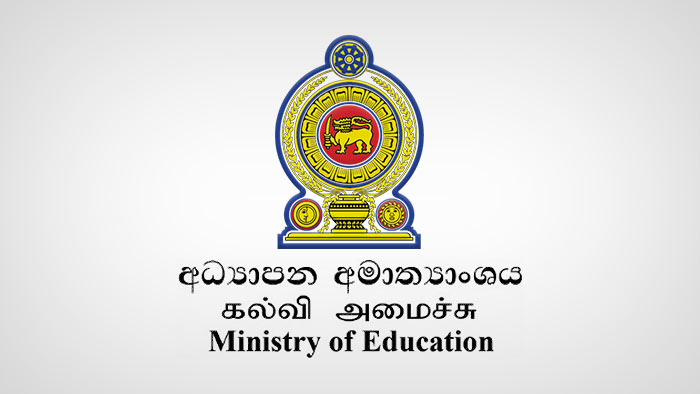 2025 වර්ෂයේ පාසල් වාර කාළසටහන නිකුත් කරයි