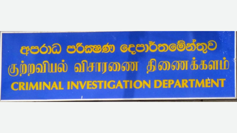 ආචාර්ය පට්ටම් ගැන අහන්න CIDයට කැඳවන පාර්ලිමේන්තු නිලධාරීන්