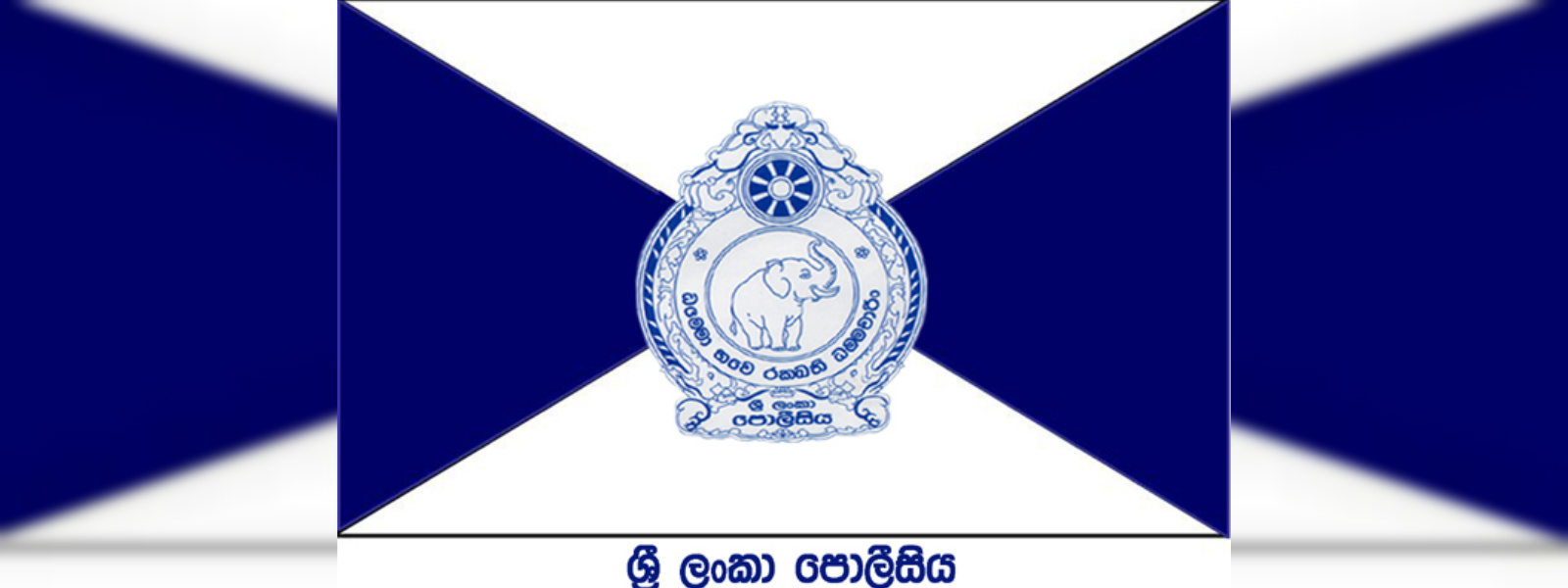 හිටපු පා.ම. දුමින්ද සිල්වාට අමතර පහසුකමක් දීලද